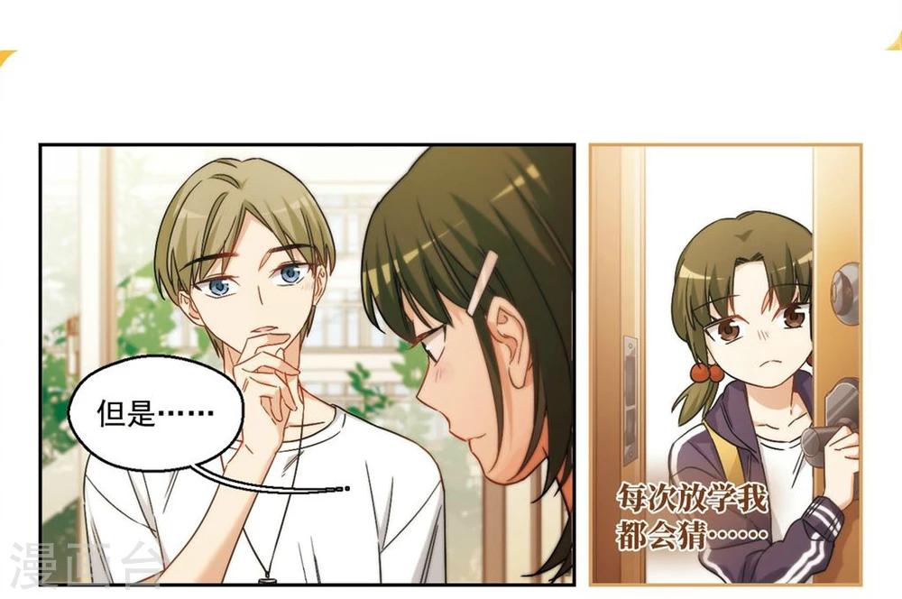 第33话 学长的心愿3-第34话