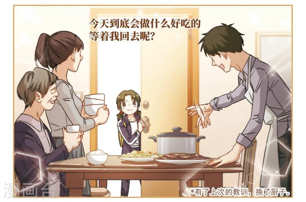 第33话 学长的心愿3-第34话