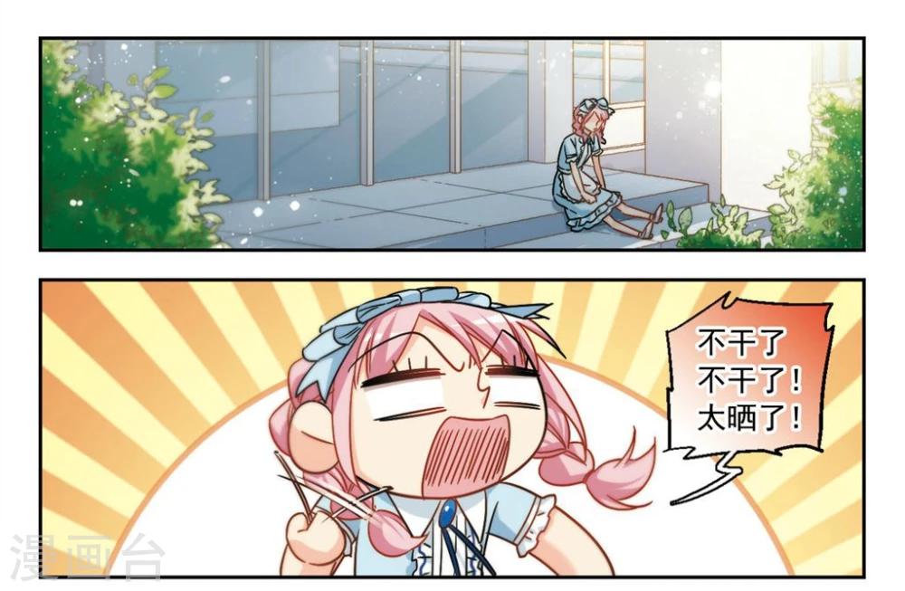 第33话 学长的心愿3-第34话