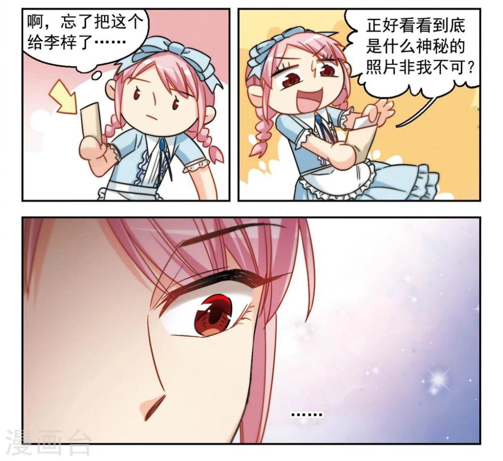 第33话 学长的心愿3-第34话