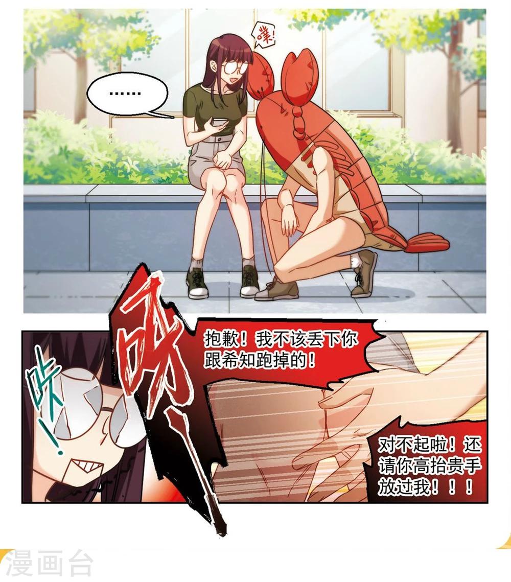 第33话 学长的心愿3-第34话