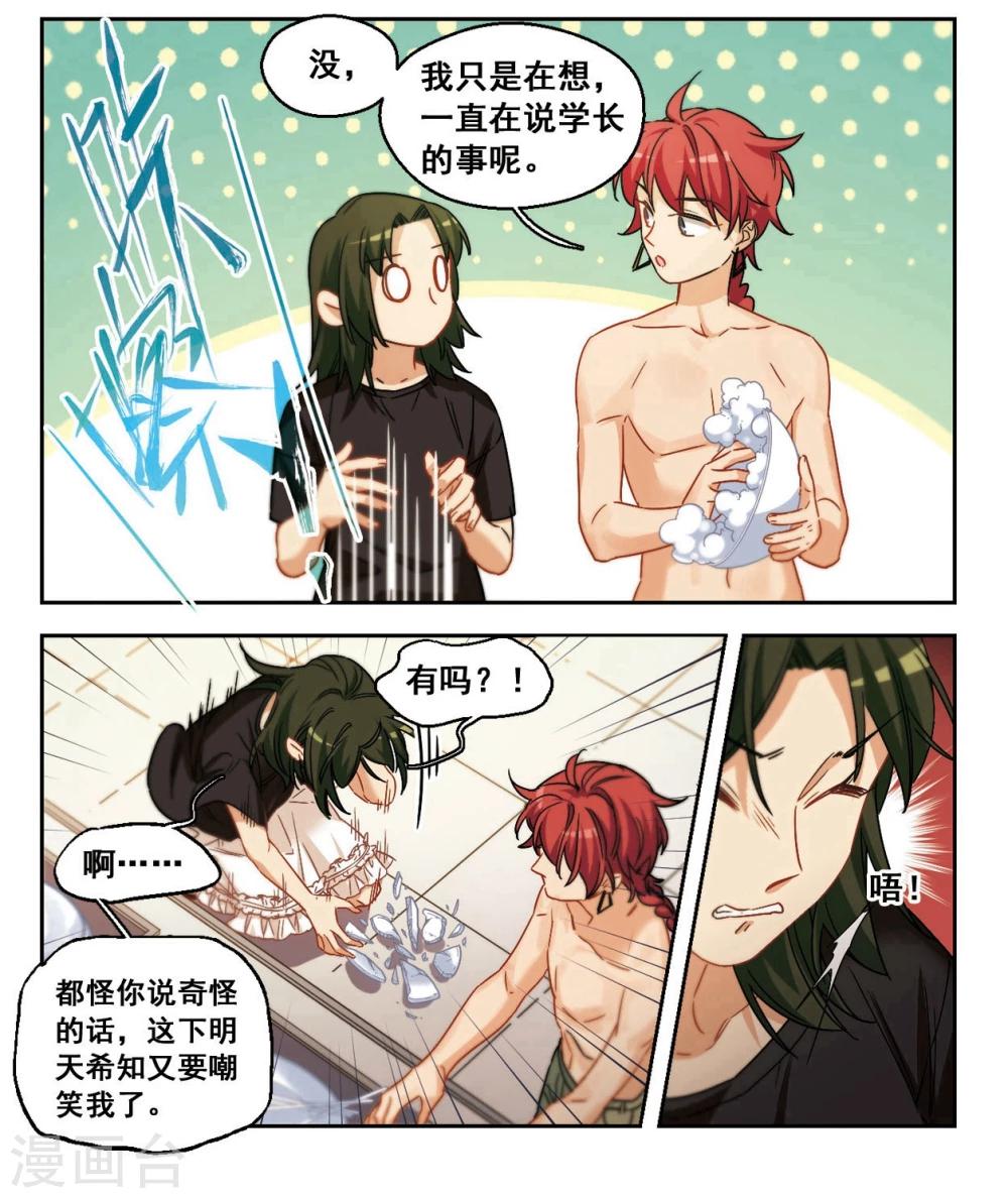第35话 被安抚的心2-第36话