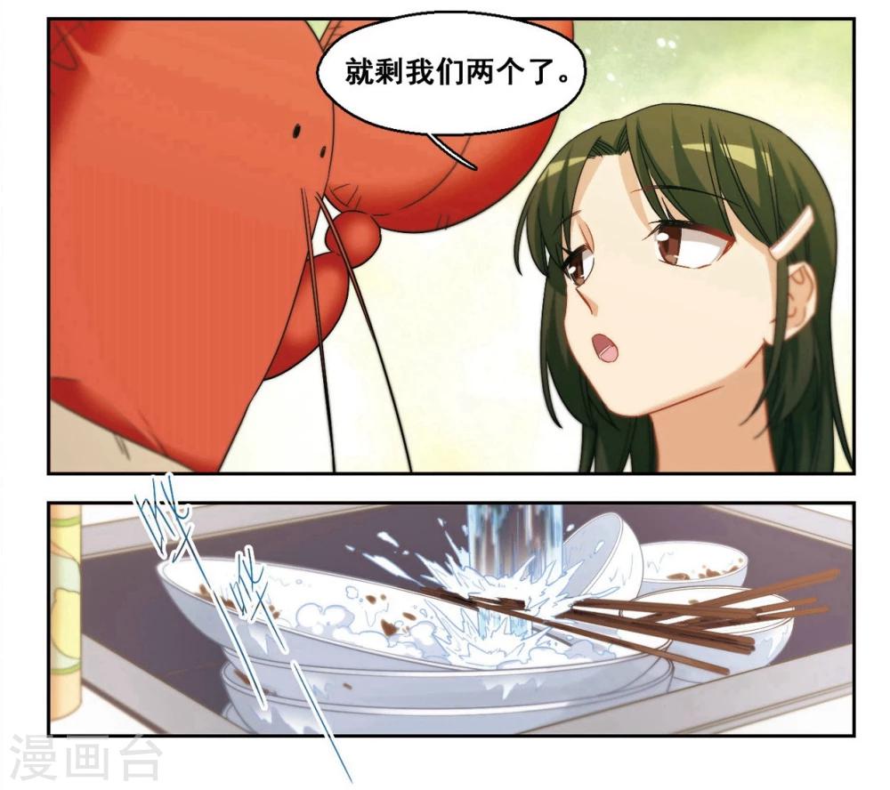 第35话 被安抚的心2-第36话