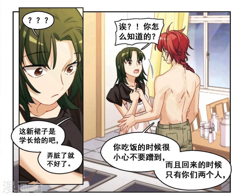 第35话 被安抚的心2-第36话