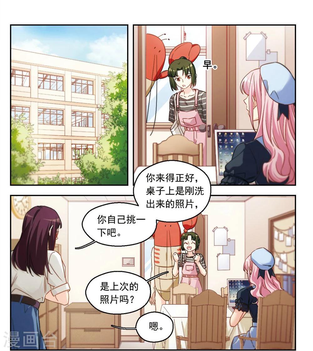 第37话 信任危机1-第38话