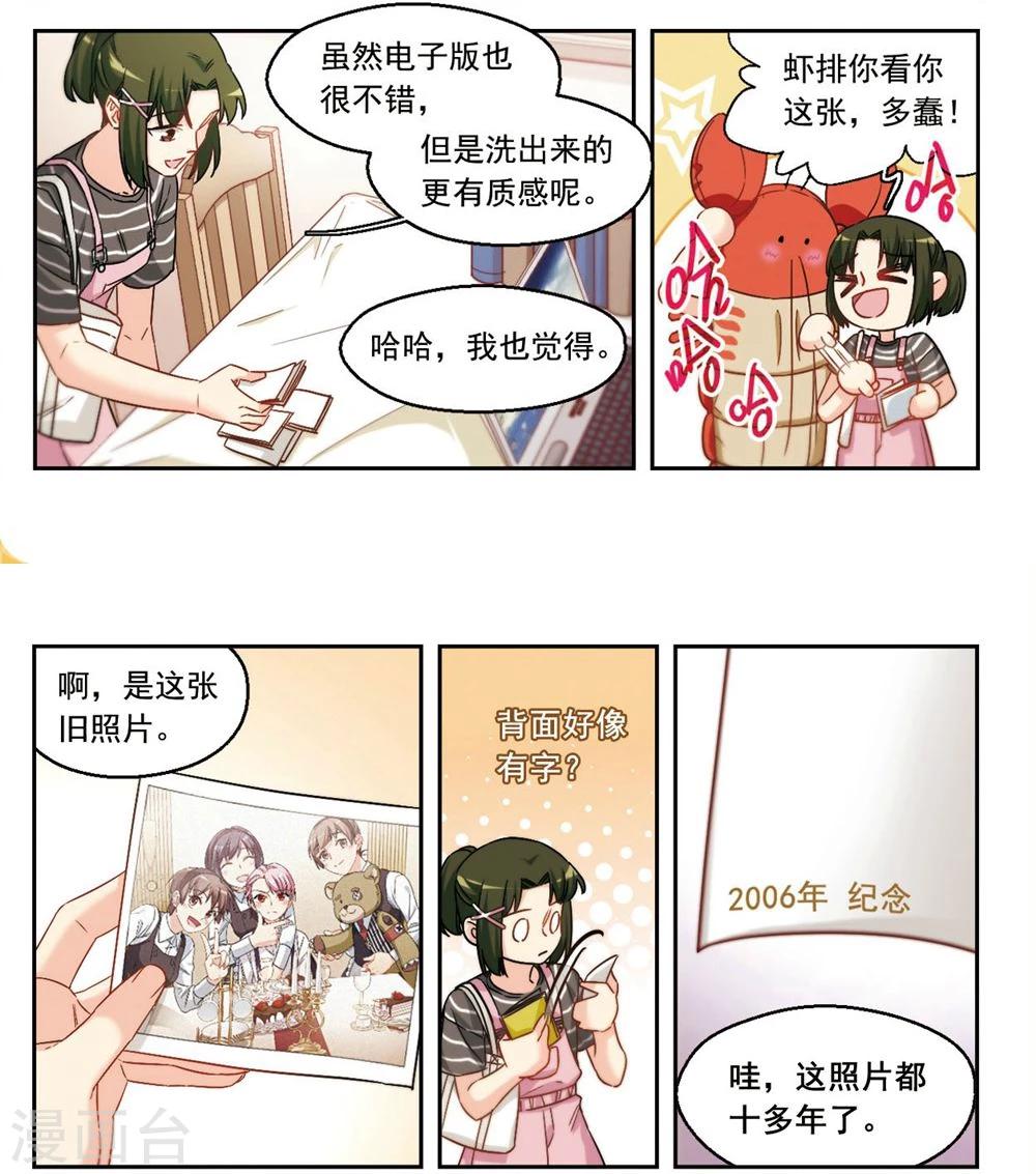 第37话 信任危机1-第38话