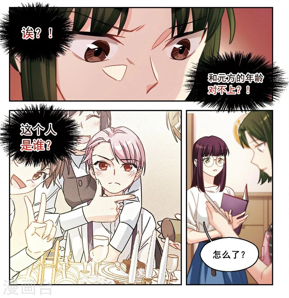 第37话 信任危机1-第38话