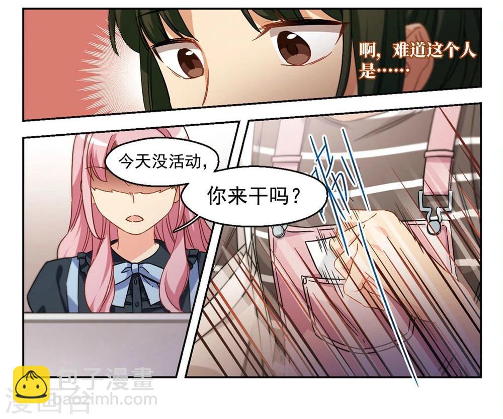 第37话 信任危机1-第38话
