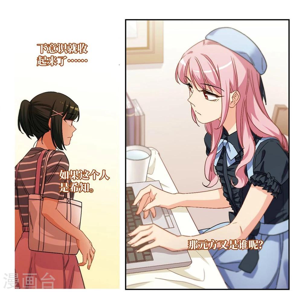 第37话 信任危机1-第38话