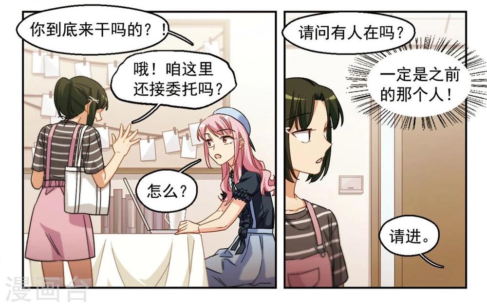 第37话 信任危机1-第38话