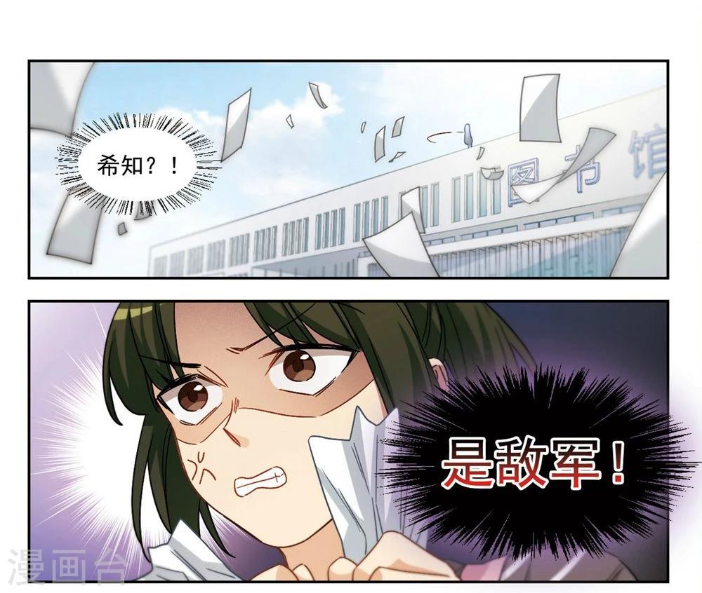 第39话 信任危机3-第40话