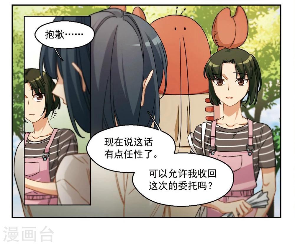 第39话 信任危机3-第40话