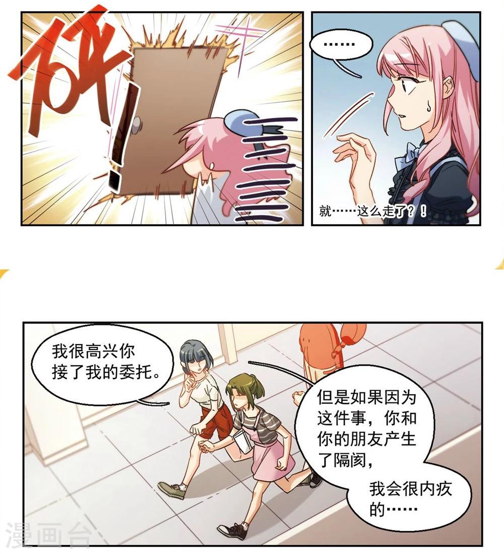 第39话 信任危机3-第40话