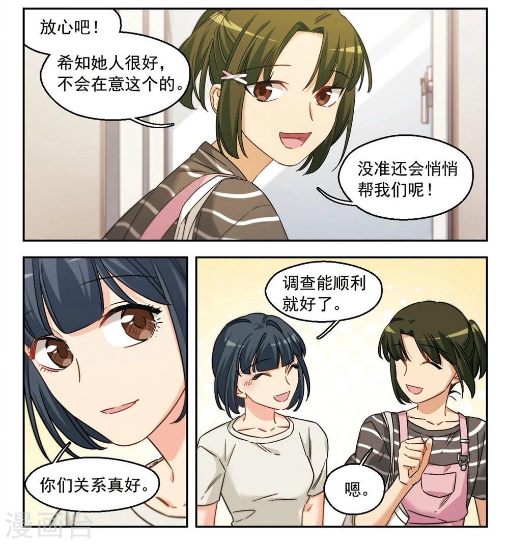 第39话 信任危机3-第40话