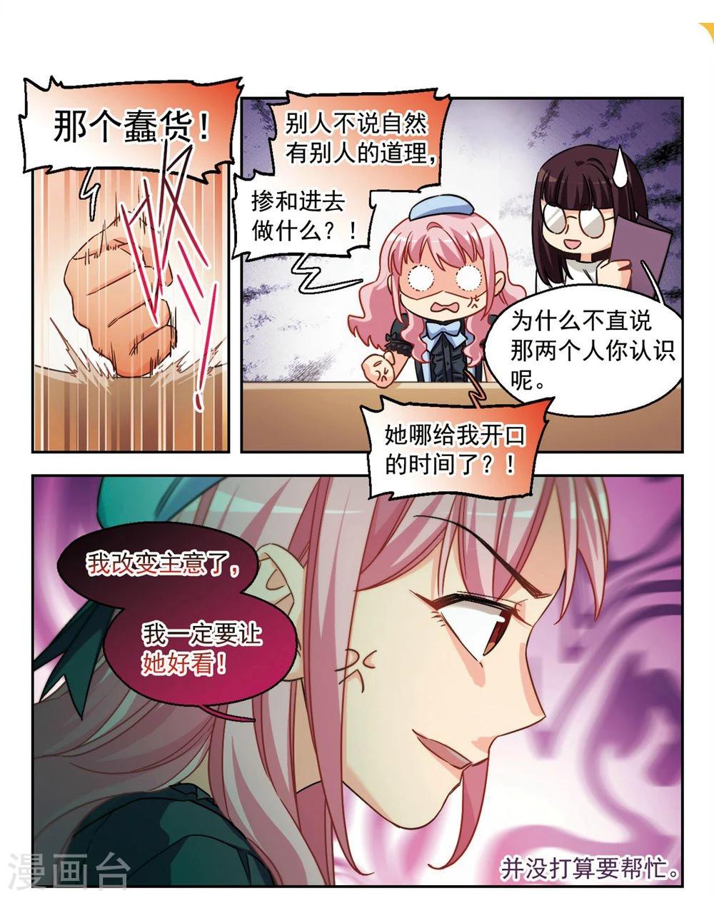 第39话 信任危机3-第40话