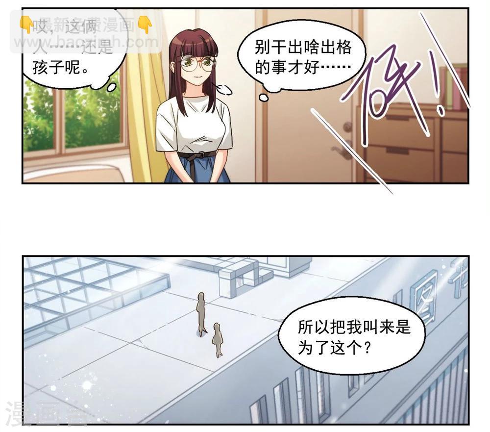 第39话 信任危机3-第40话