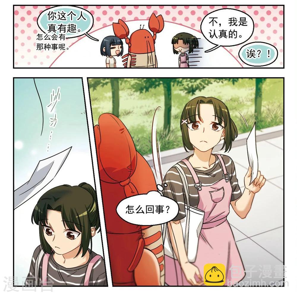 第39话 信任危机3-第40话