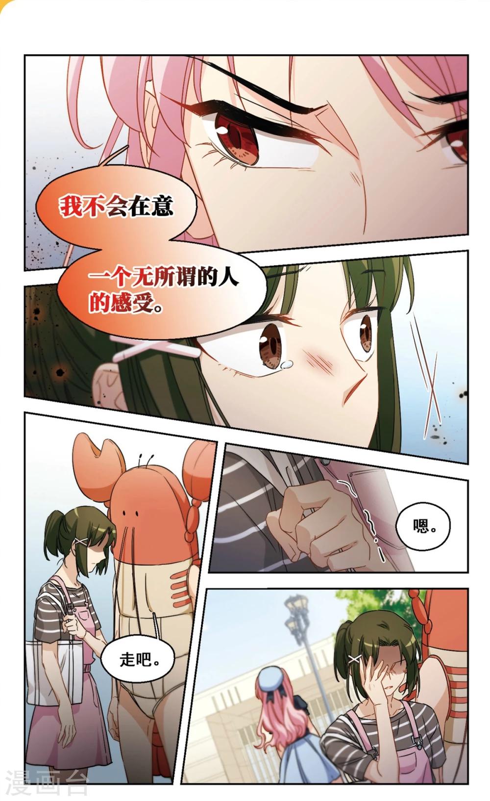 第41话 传达不到的信息2-第42话