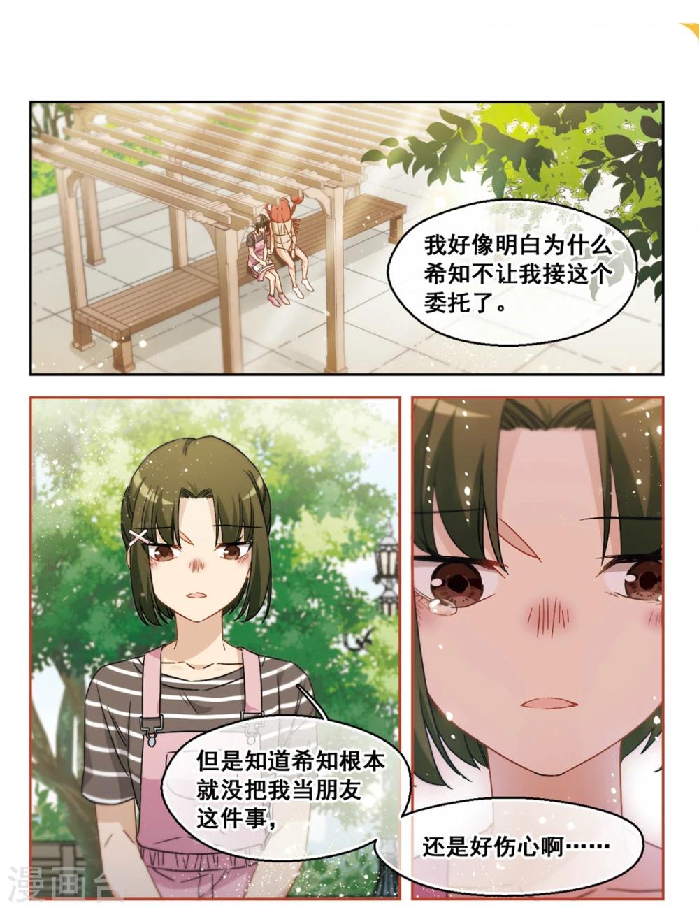 第41话 传达不到的信息2-第42话