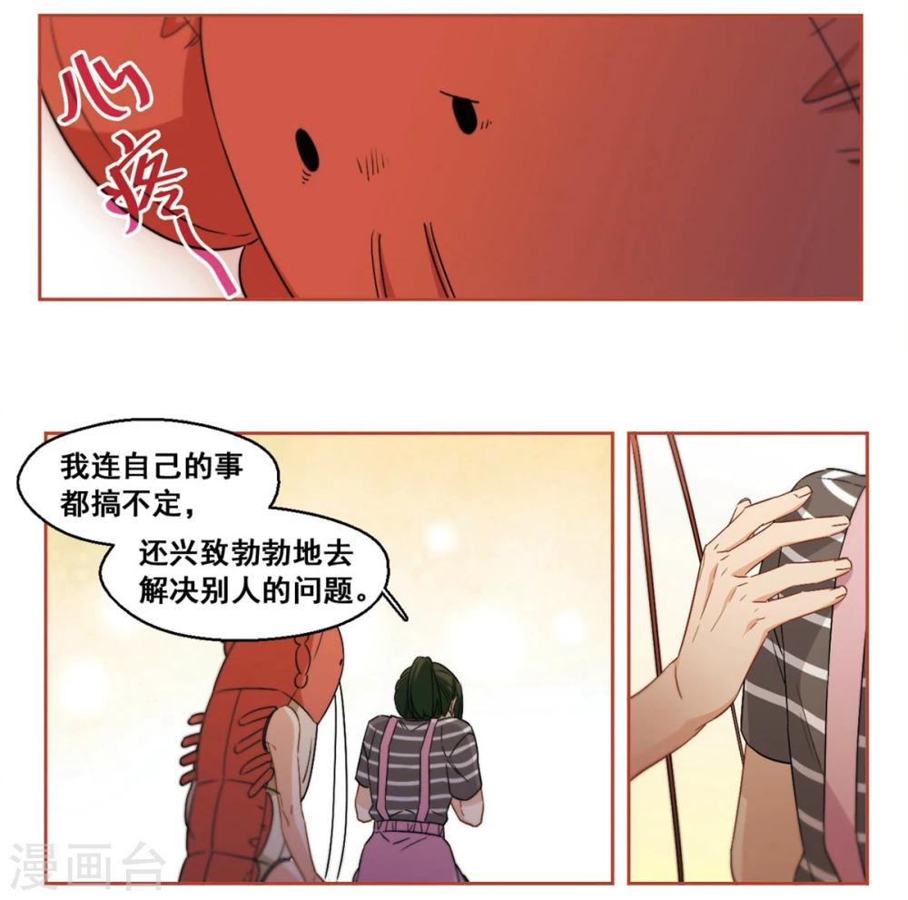 第41话 传达不到的信息2-第42话