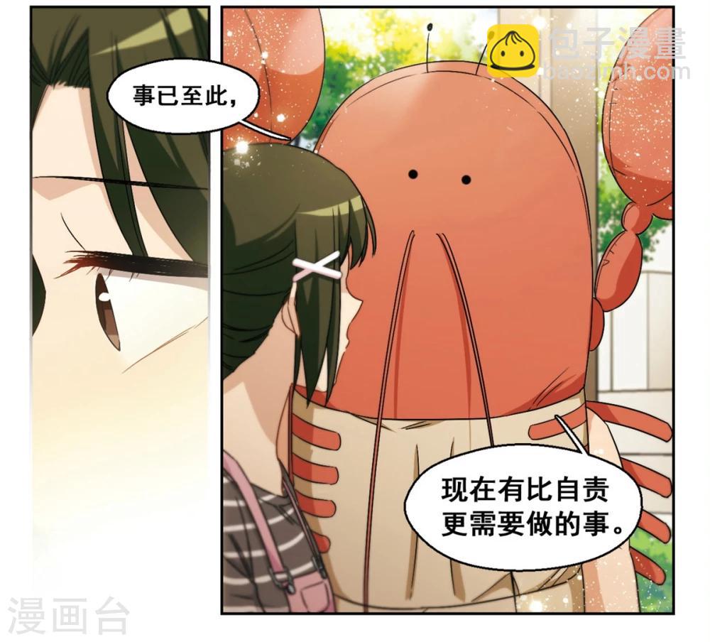 第41话 传达不到的信息2-第42话