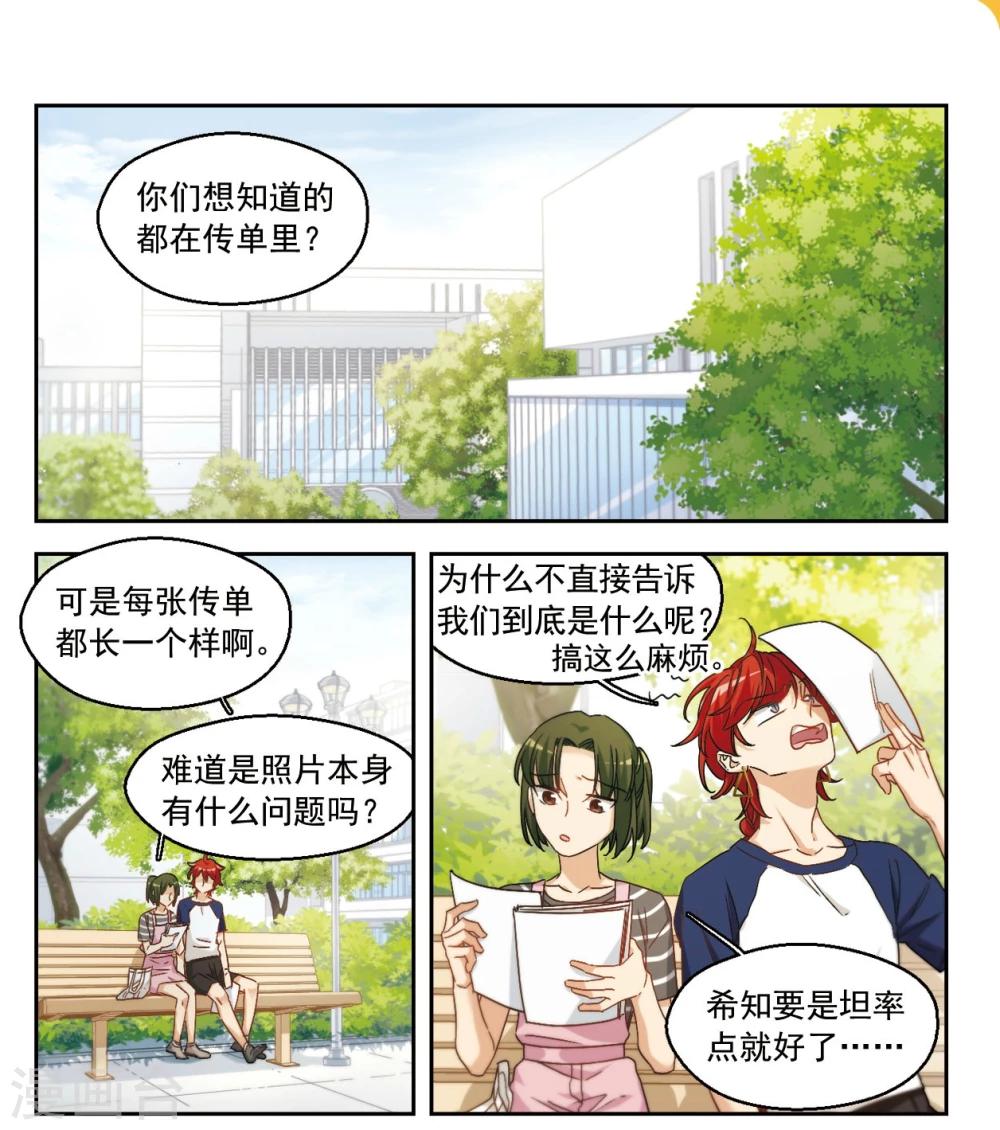 第43话 我们好好谈谈吧！1-第44话