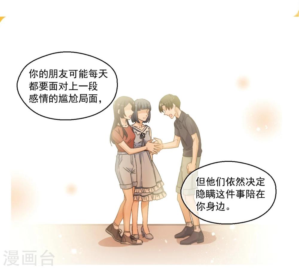 第43话 我们好好谈谈吧！1-第44话