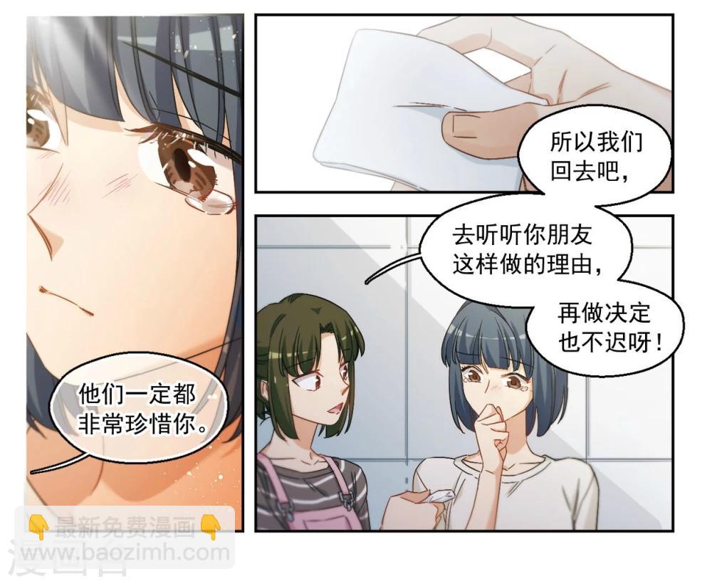 第43话 我们好好谈谈吧！1-第44话