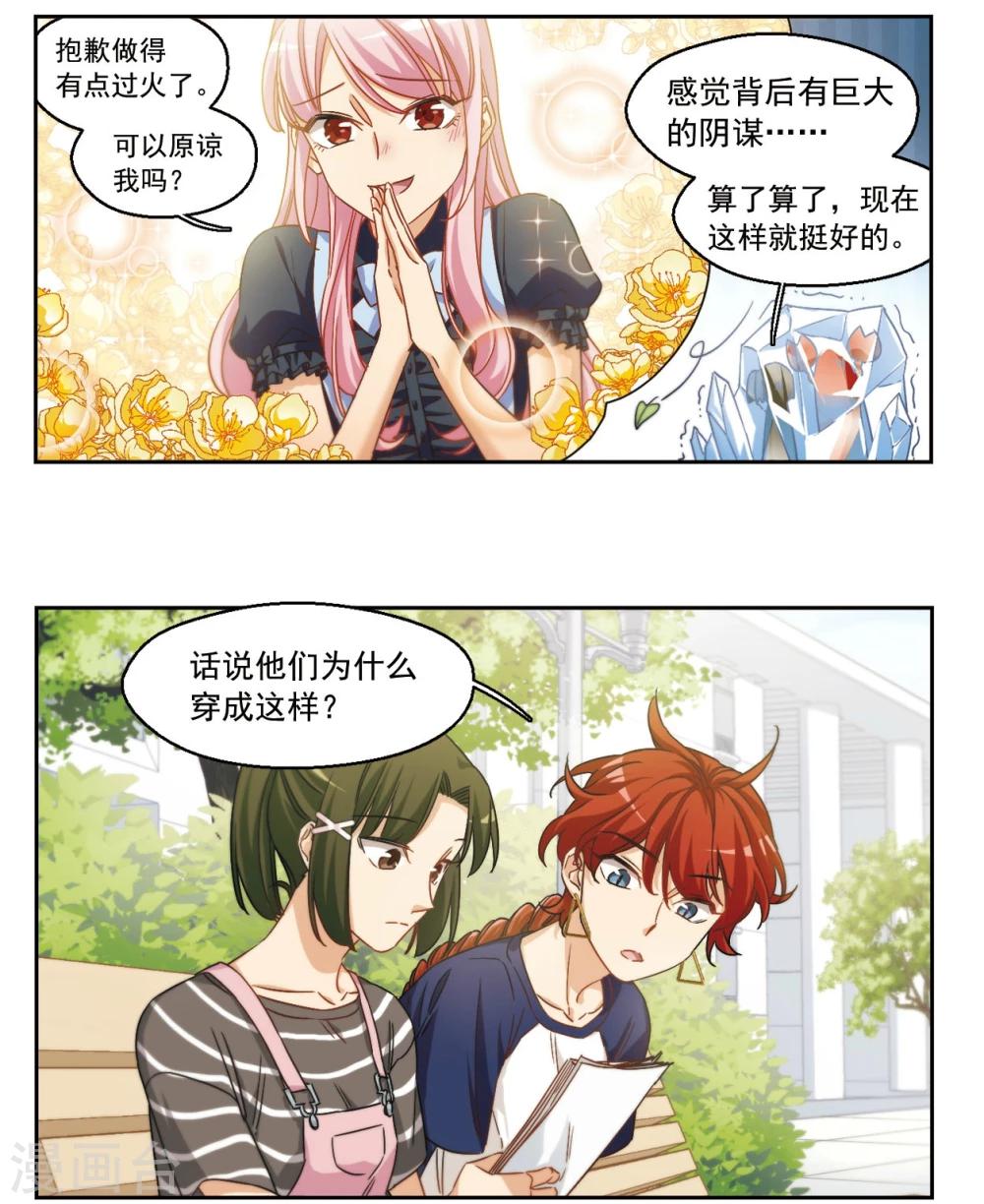 第43话 我们好好谈谈吧！1-第44话
