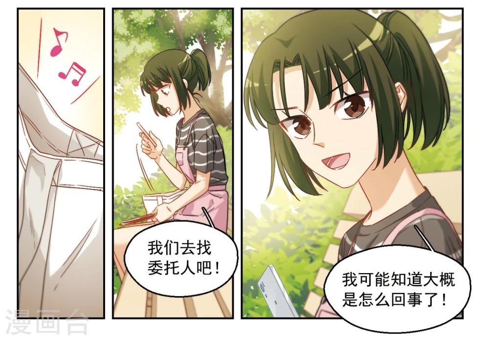 第43话 我们好好谈谈吧！1-第44话