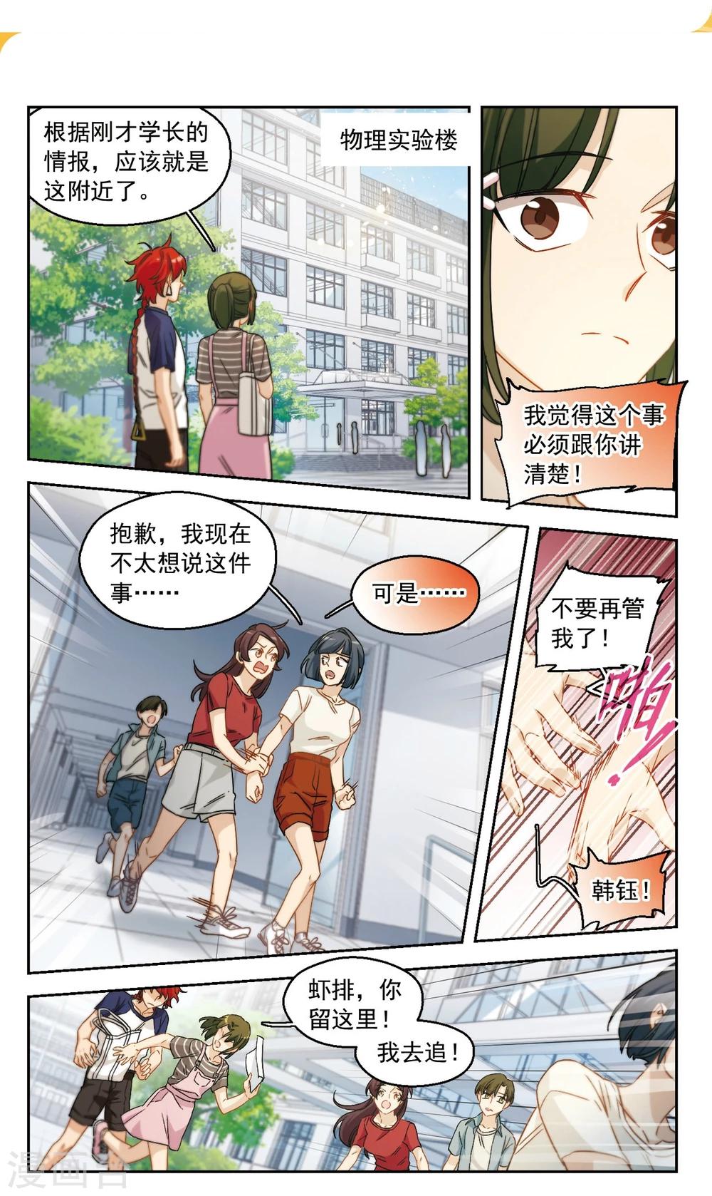 第43话 我们好好谈谈吧！1-第44话