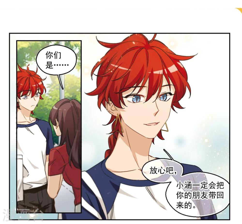 第43话 我们好好谈谈吧！1-第44话