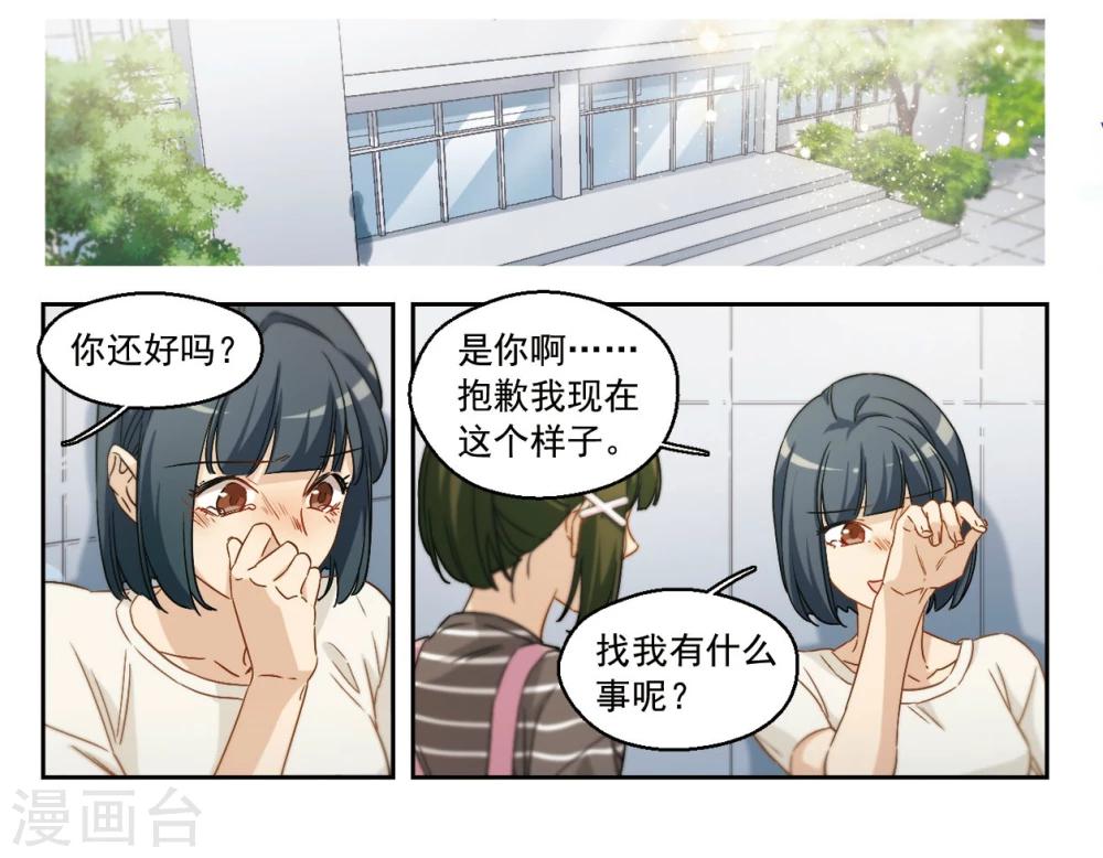 第43话 我们好好谈谈吧！1-第44话