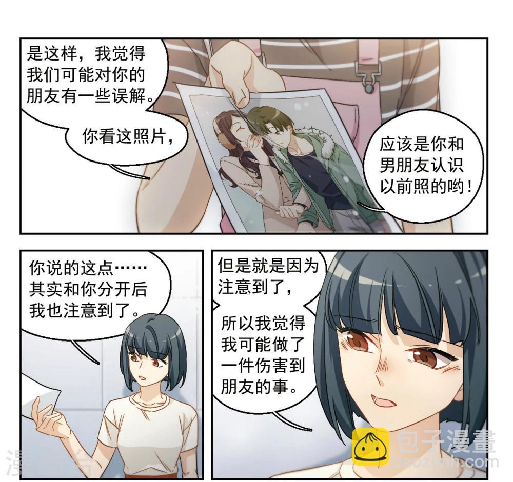 第43话 我们好好谈谈吧！1-第44话