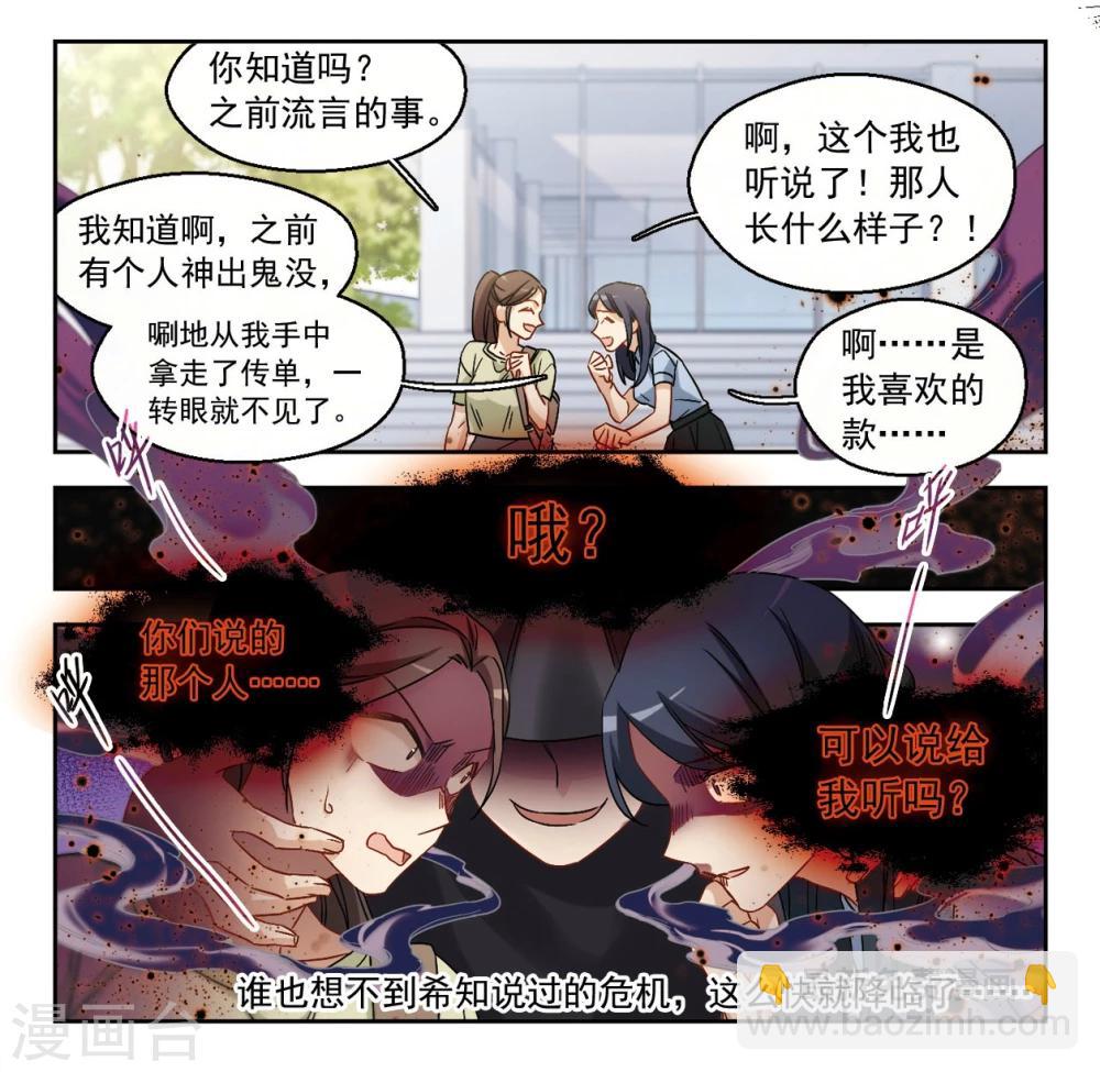 第45话 我们好好谈谈吧！3-第46话