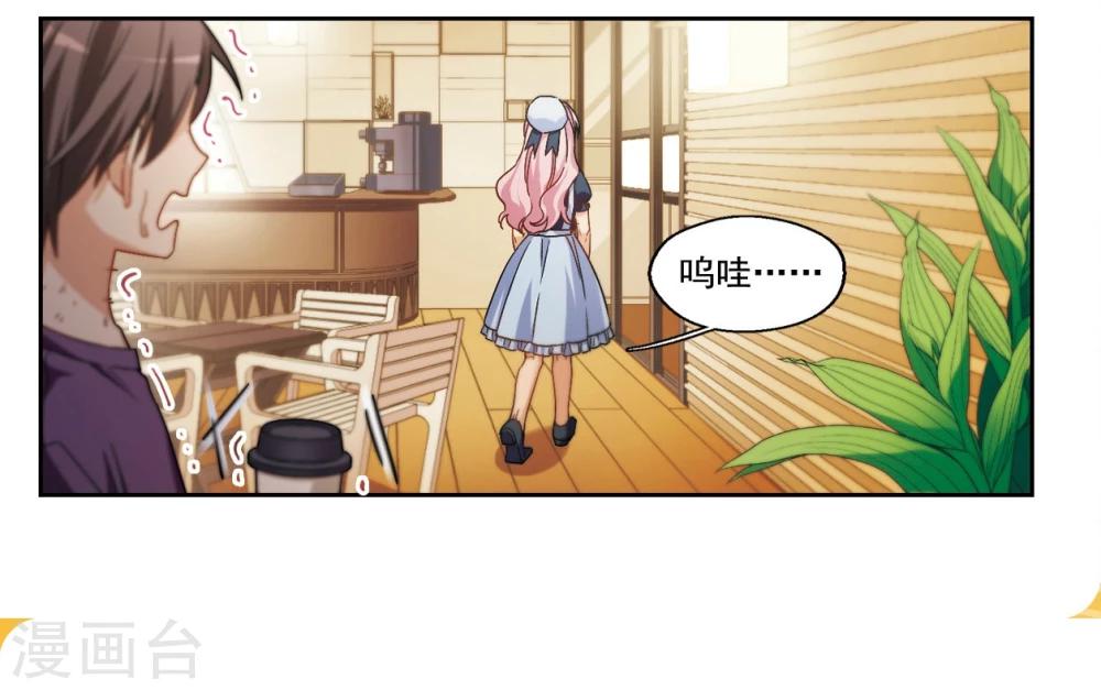 第45话 我们好好谈谈吧！3-第46话