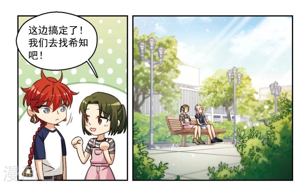 第45话 我们好好谈谈吧！3-第46话