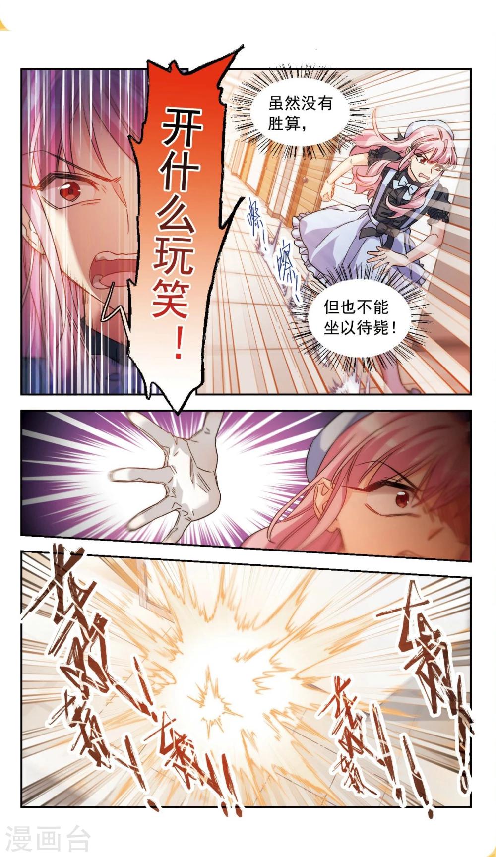 第47话 天降的麻烦2-第48话