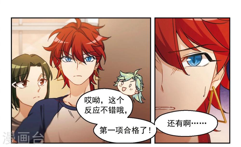 第47话 天降的麻烦2-第48话
