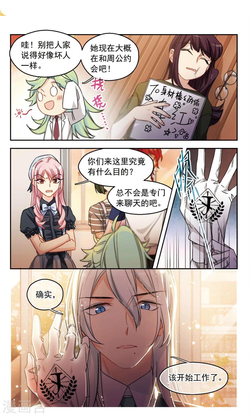第47话 天降的麻烦2-第48话