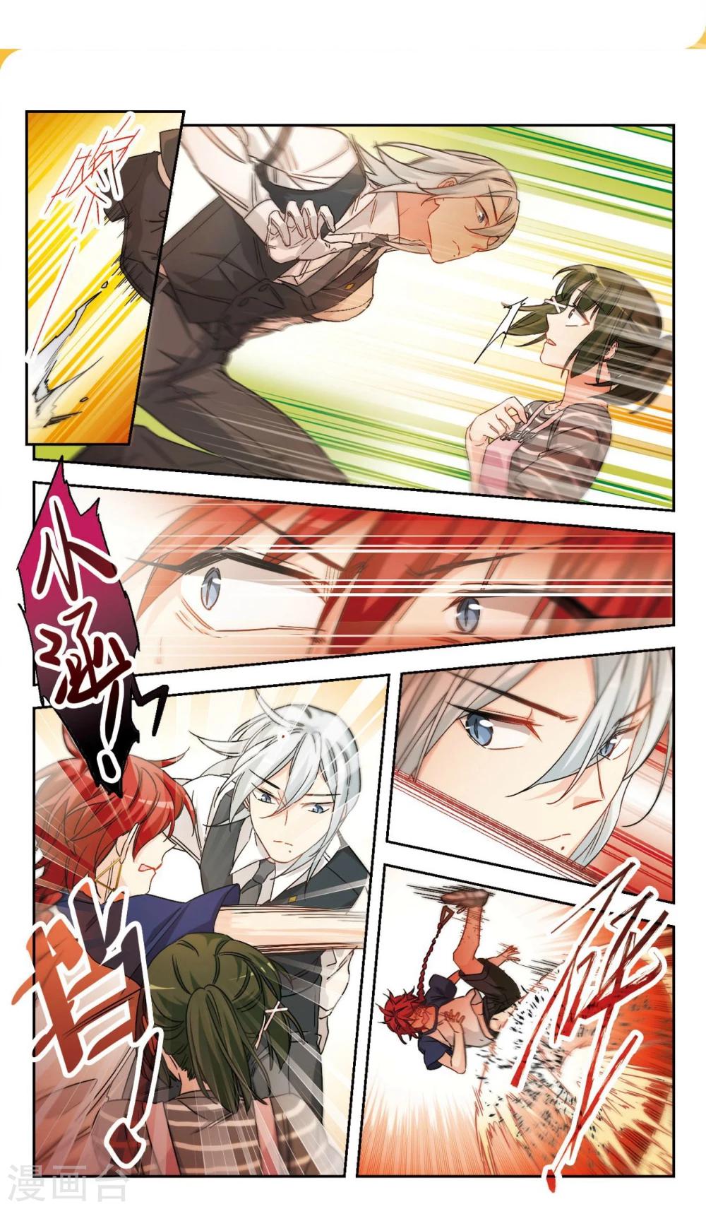 第47话 天降的麻烦2-第48话