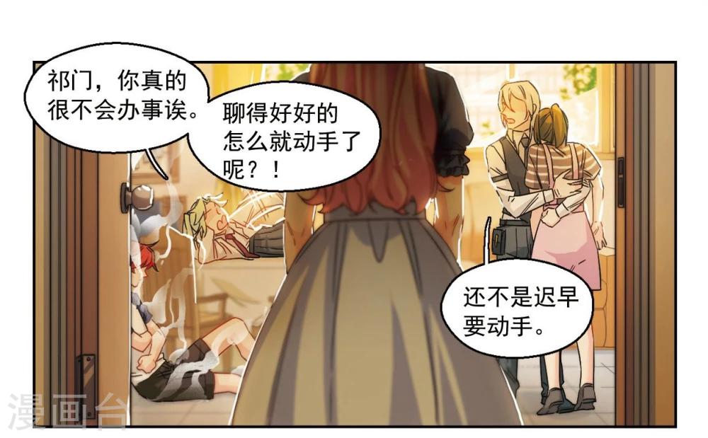 第47话 天降的麻烦2-第48话