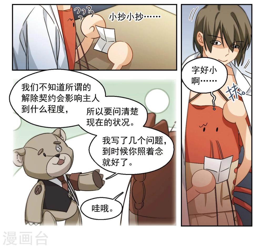 第49话 从零开始1-第50话