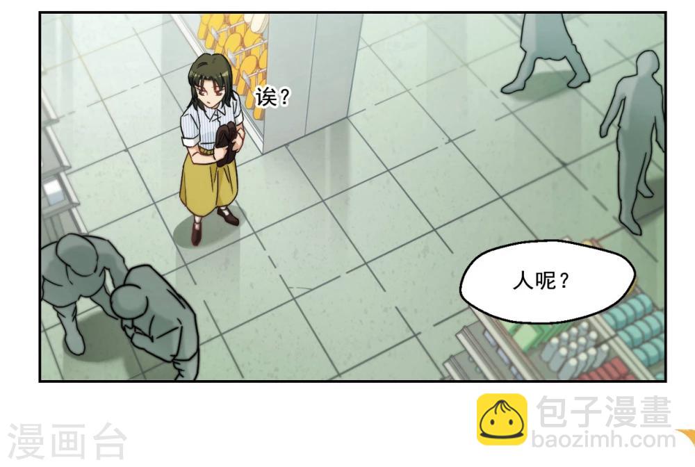 第5话 好像惹到了不好惹的家伙2-第6话