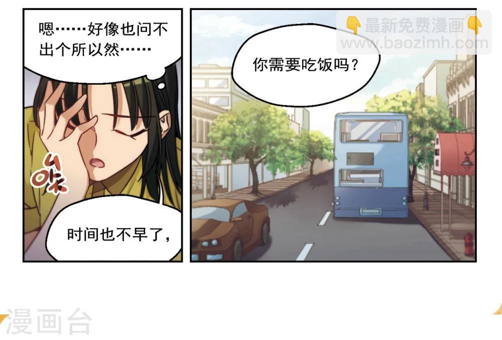 第5话 好像惹到了不好惹的家伙2-第6话