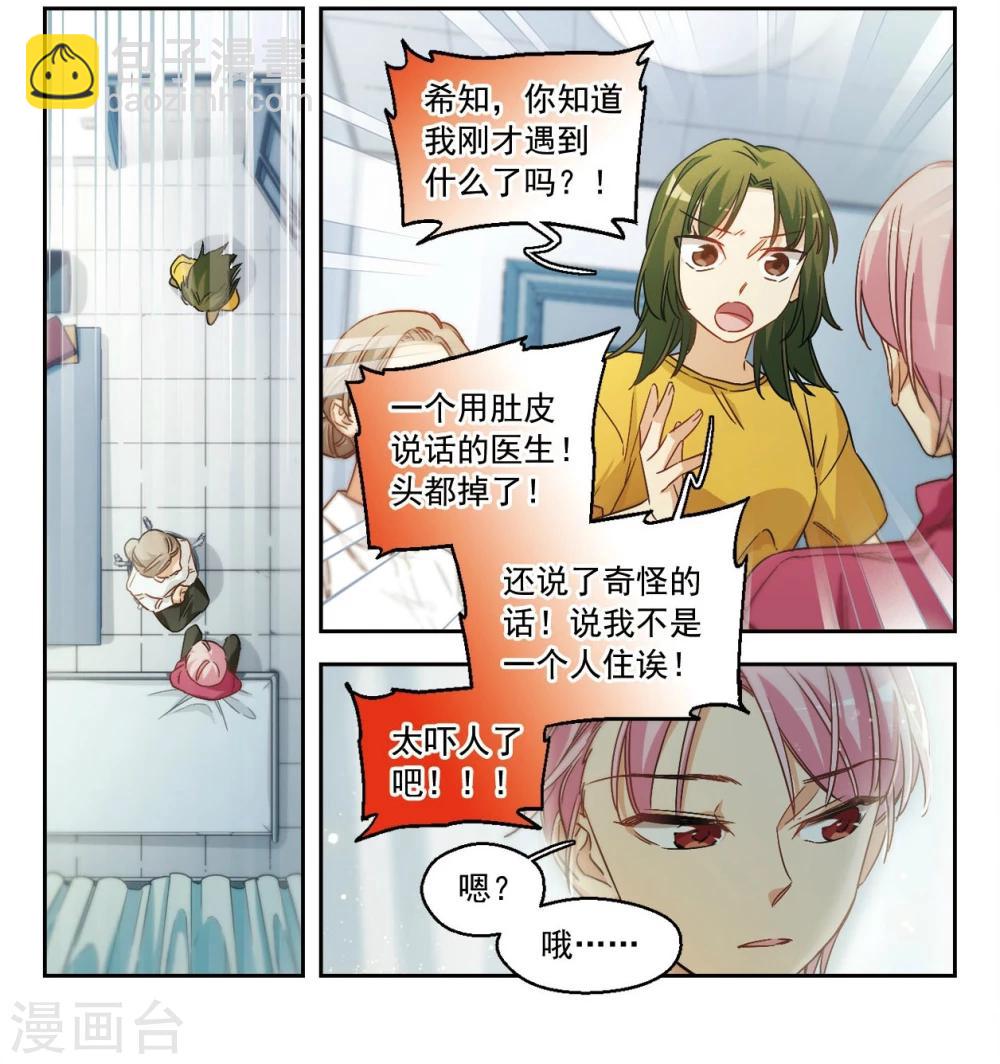 第51话 从零开始3-第52话