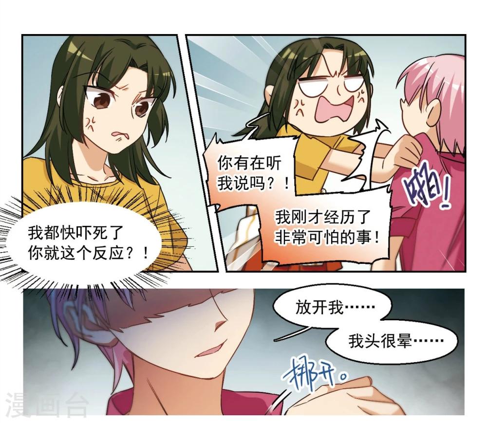 第51话 从零开始3-第52话