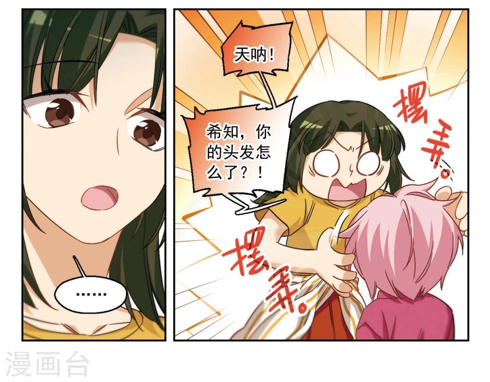 第51话 从零开始3-第52话