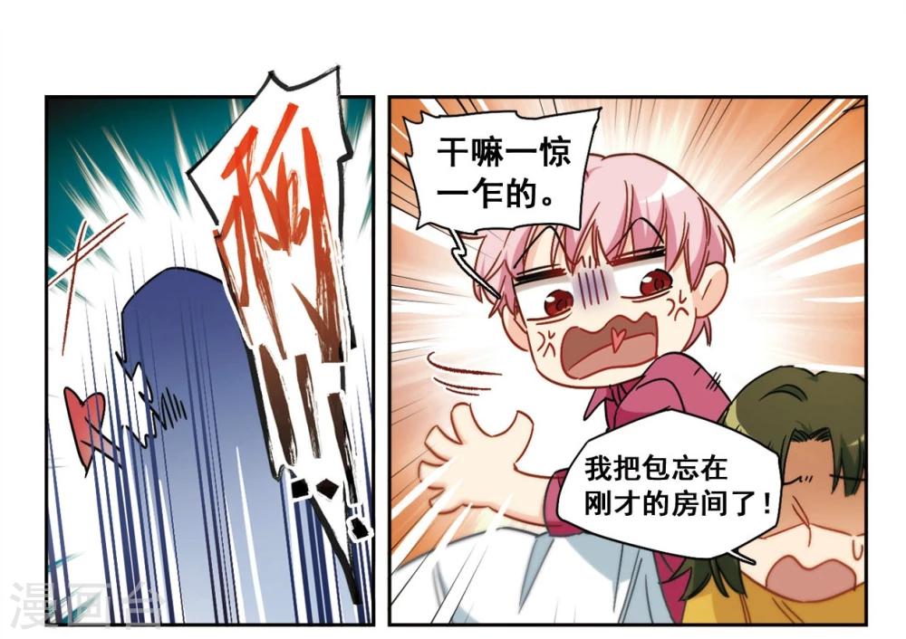 第53话 是梦境还是真实？2-第54话