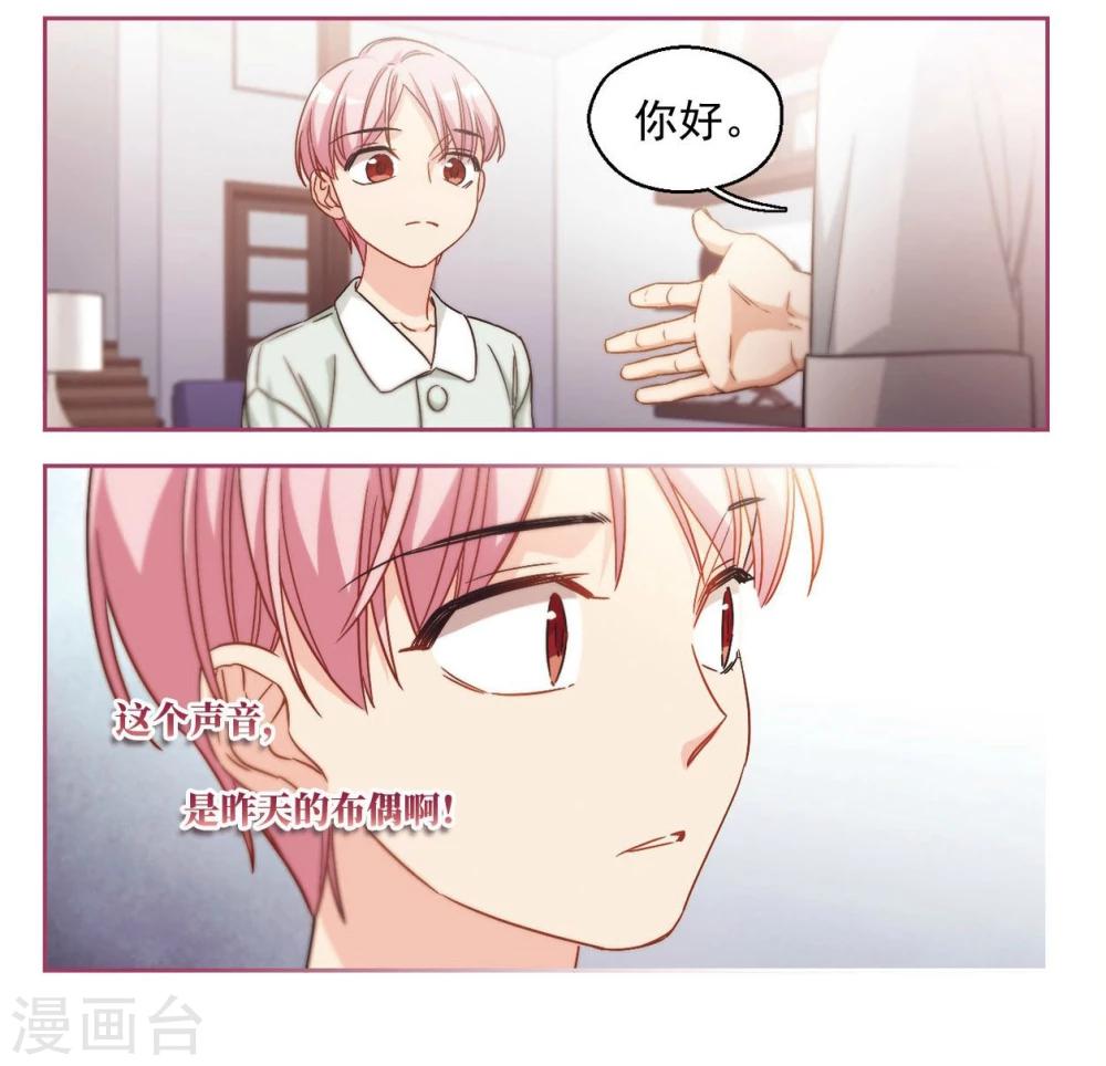 第53话 是梦境还是真实？2-第54话